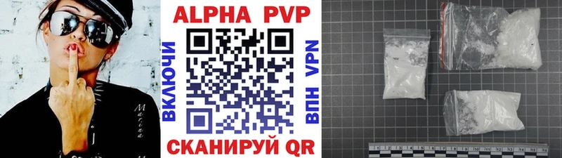 A PVP кристаллы  Первоуральск 