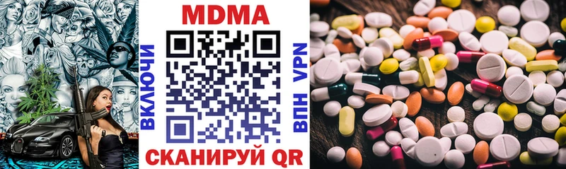MDMA кристаллы  Первоуральск 