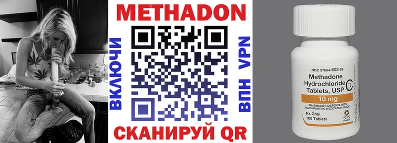 МЕТАДОН кристалл Первоуральск