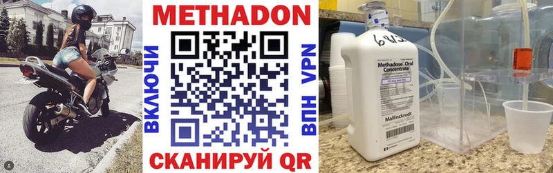 МЕТАДОН methadone  hydra маркетплейс  Первоуральск 